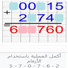  - الجمع 2  