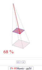دروس وتمارين الرياضيات السنة الرابعة ابتدائي - تكبير وتصغير الأشكال